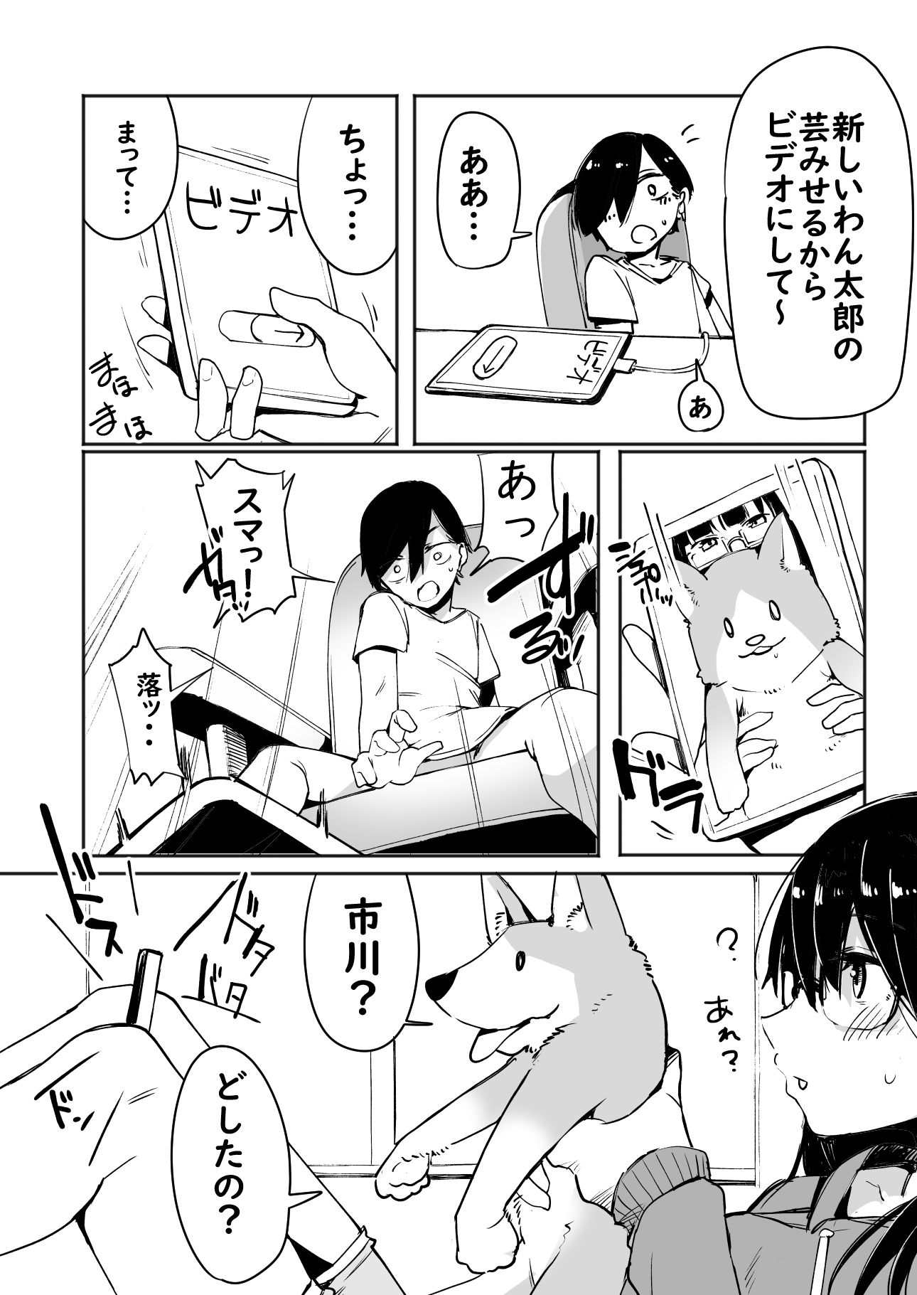 僕ヤバのHな本 サンプル4ページ目