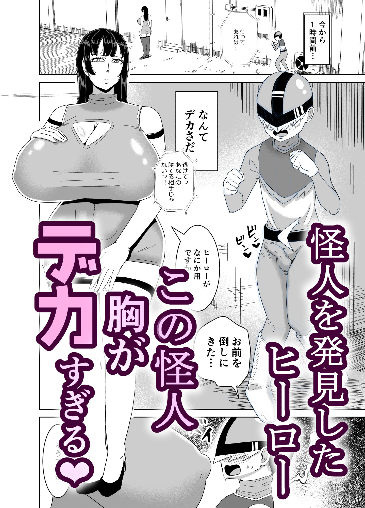 デカおっぱいに挟まれながら無表情でちんぽ焦らされ続ける本 サンプル1ページ目