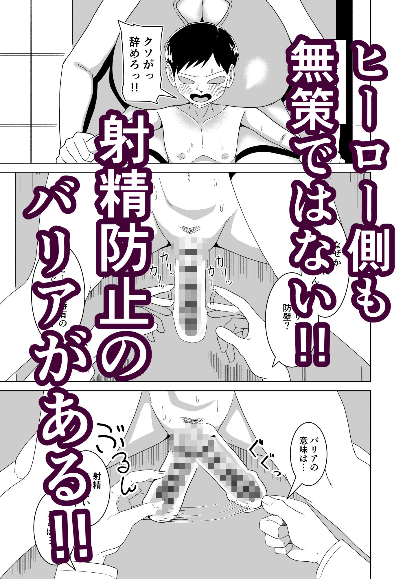 デカおっぱいに挟まれながら無表情でちんぽ焦らされ続ける本 サンプル4ページ目