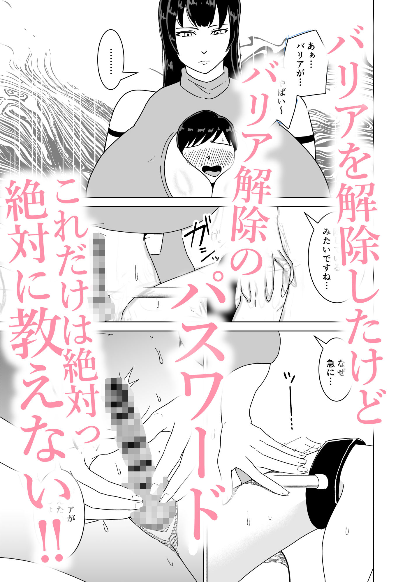 デカおっぱいに挟まれながら無表情でちんぽ焦らされ続ける本 サンプル8ページ目