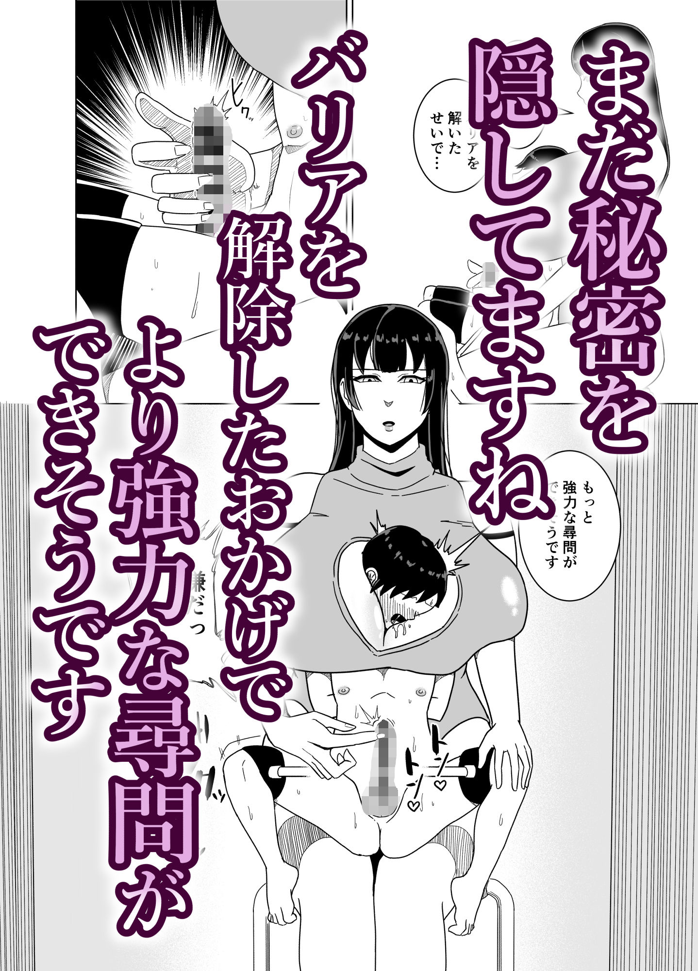 デカおっぱいに挟まれながら無表情でちんぽ焦らされ続ける本 サンプル9ページ目