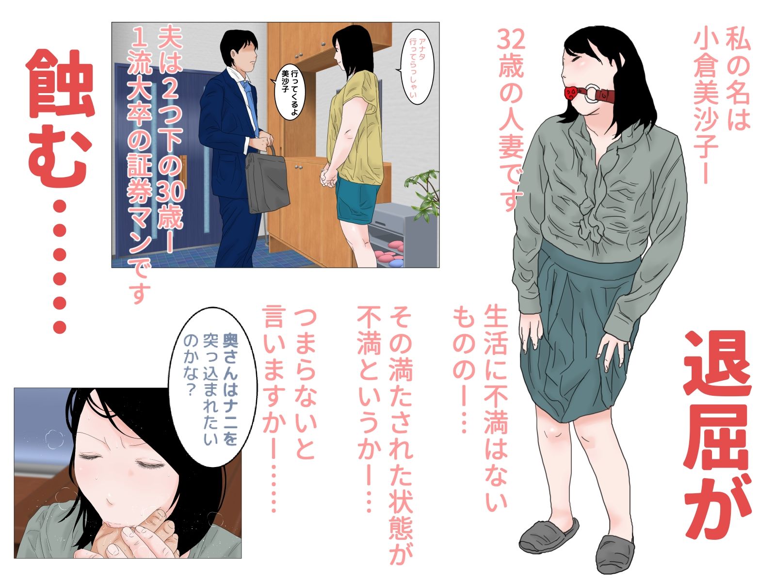 三十路熟女のズブ濡れ交友 サンプル1ページ目