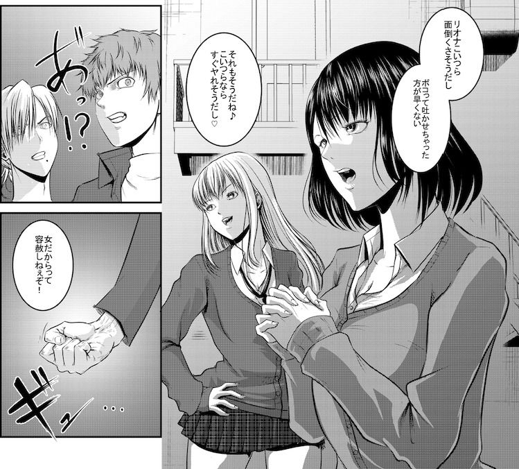 Battle Queendom -Two Girls- サンプル1ページ目