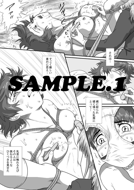 AOI 第3話 サンプル1ページ目