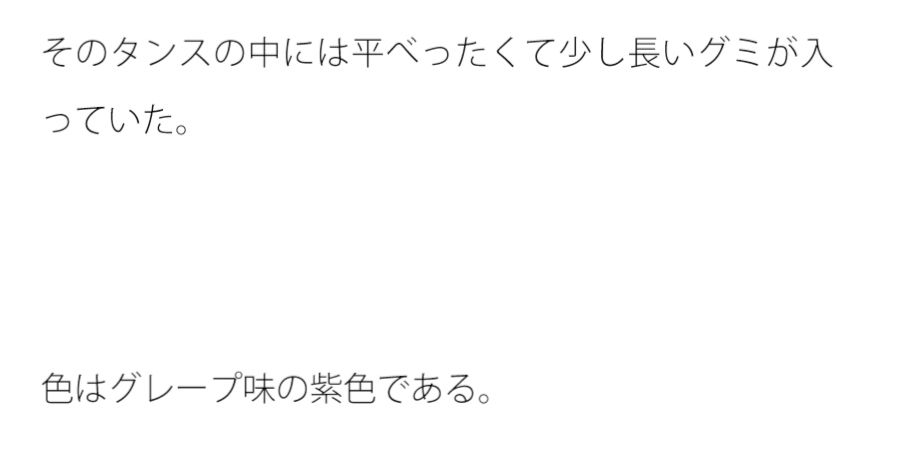 ヘビーなタンス 中には美味しいものが・・・・ サンプル1ページ目