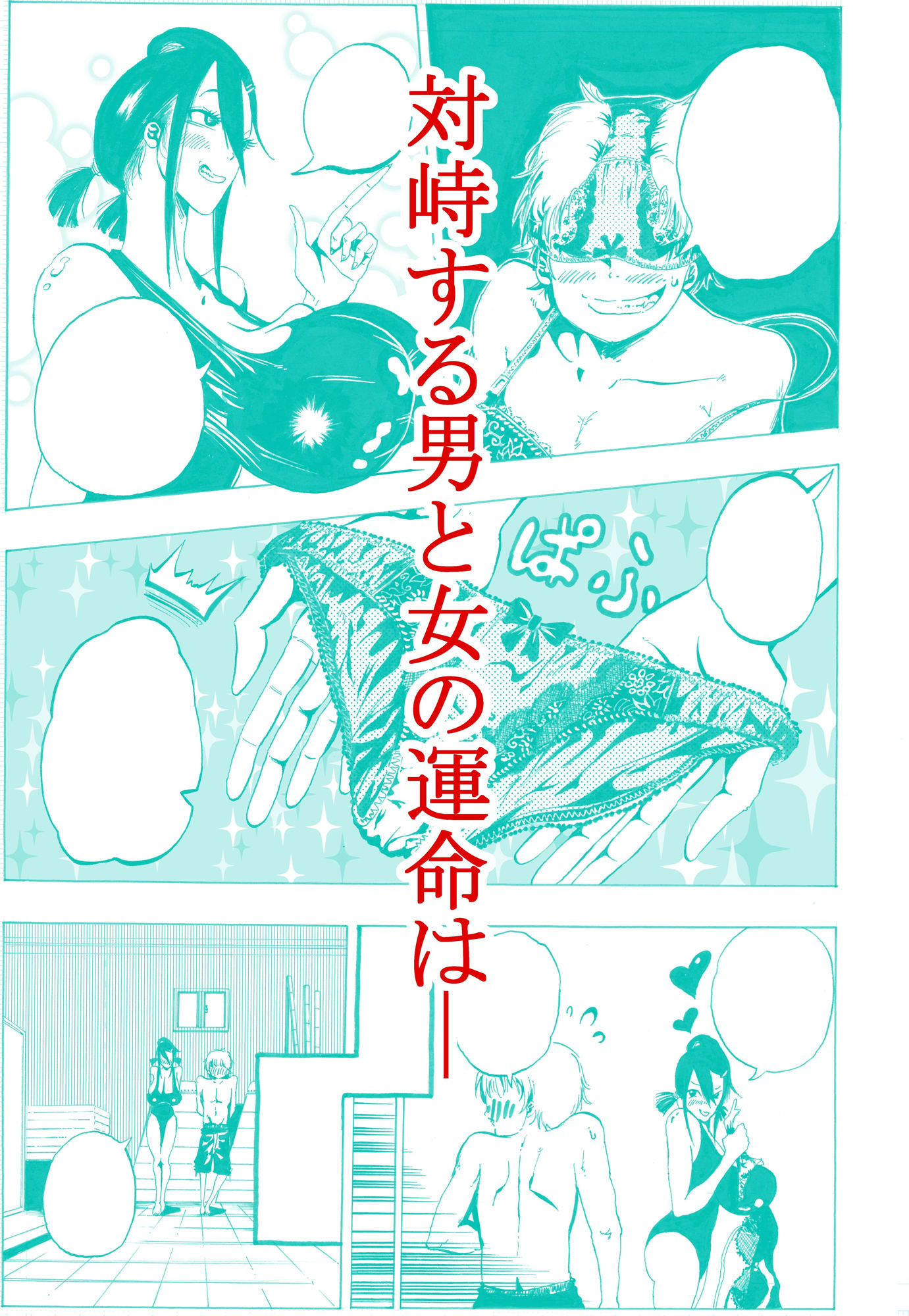 プールの授業中に女子更衣室からパンツ全部盗んで体育倉庫でチョメチョメしてたらこんな巨乳と鉢合った サンプル4ページ目