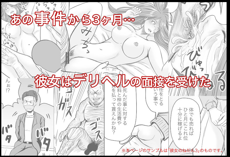 彼女のねだん5 元上司にHの練習をお願いした話 サンプル1ページ目