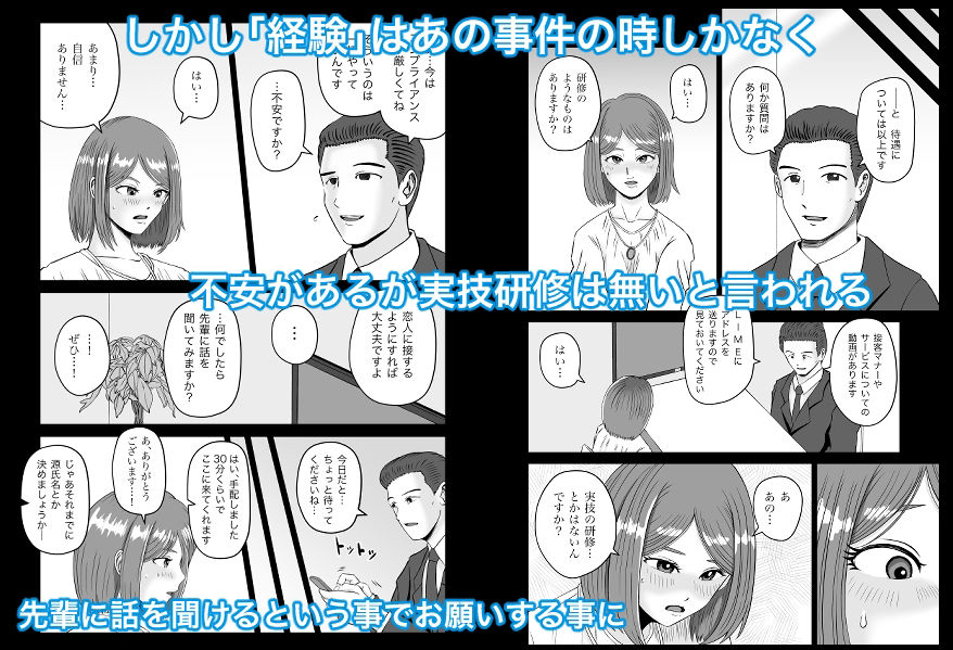 彼女のねだん5 元上司にHの練習をお願いした話 サンプル2ページ目