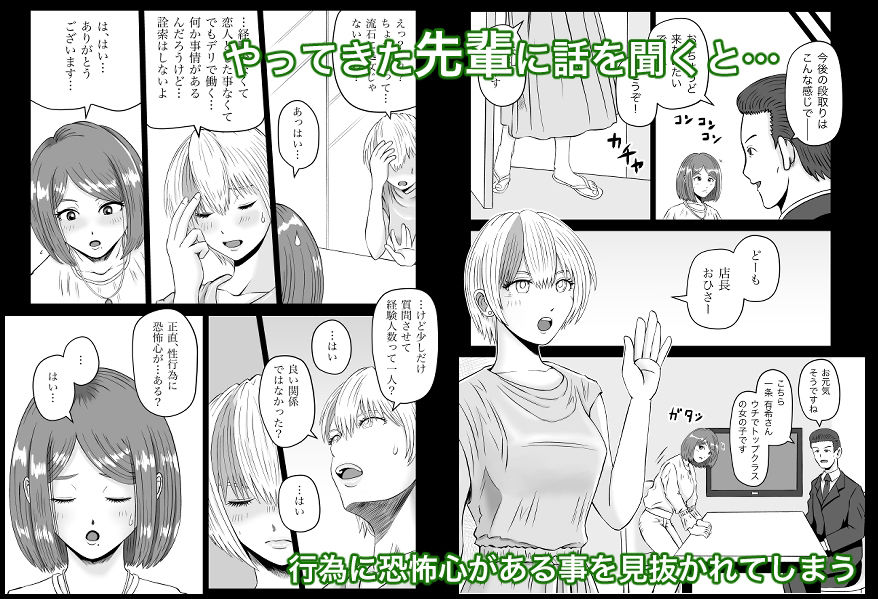 彼女のねだん5 元上司にHの練習をお願いした話 サンプル3ページ目