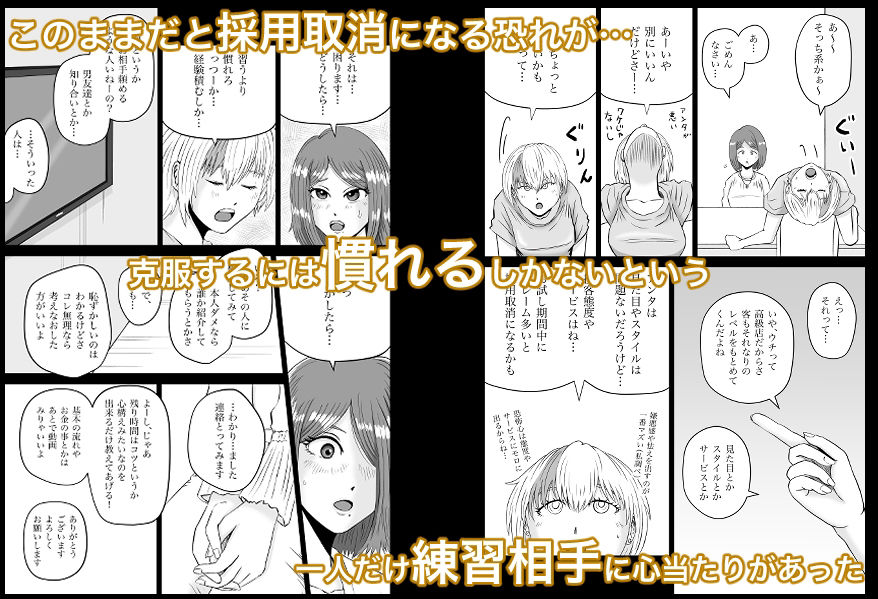 彼女のねだん5 元上司にHの練習をお願いした話 サンプル4ページ目