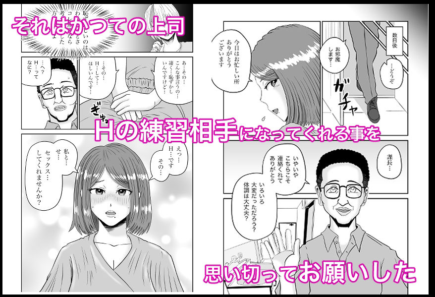 彼女のねだん5 元上司にHの練習をお願いした話 サンプル5ページ目