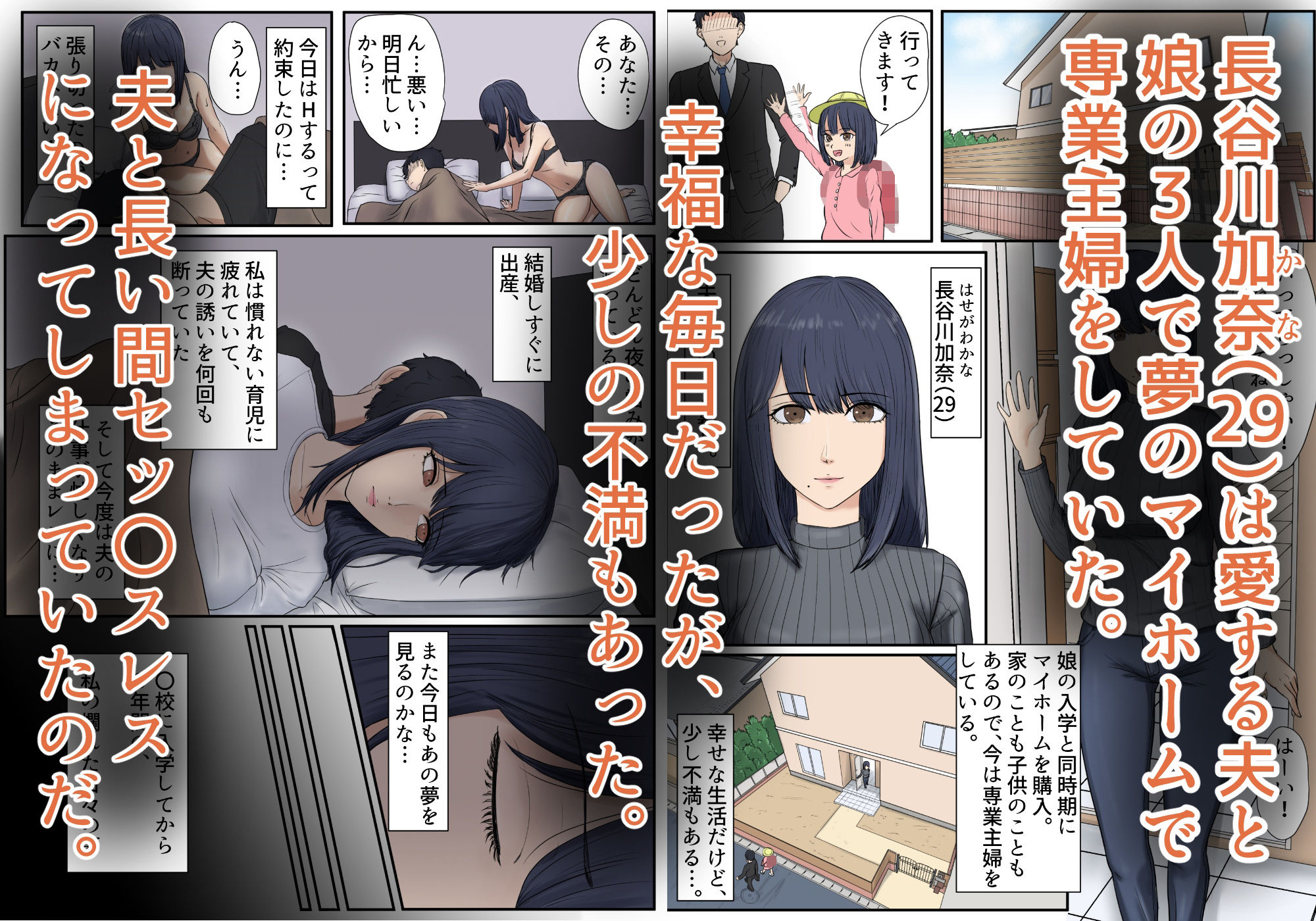 となりの家の悪いセンパイ サンプル2ページ目
