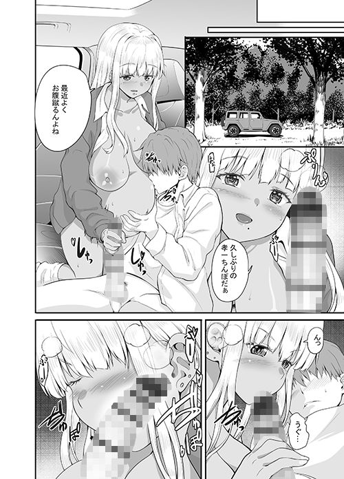 続々田舎の黒ギャルJkと結婚しました サンプル2ページ目