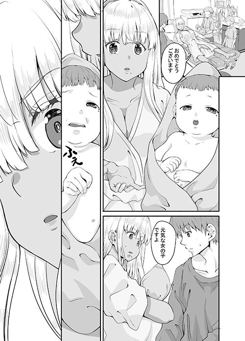 続々田舎の黒ギャルJkと結婚しました サンプル6ページ目