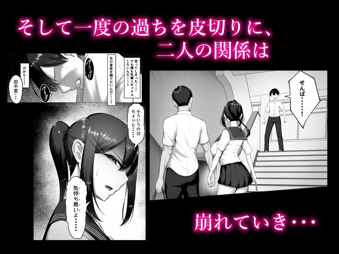 僕の憧れは彼のセフレ。 サンプル3ページ目