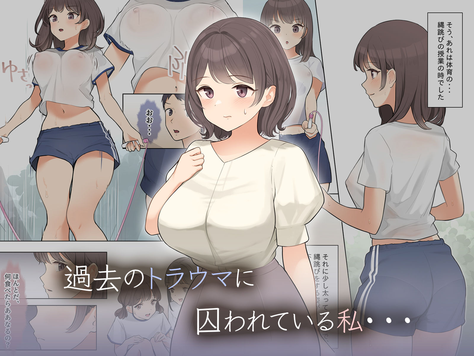 羞恥！メンタルヘルスセミナーで全裸にされた私 サンプル1ページ目