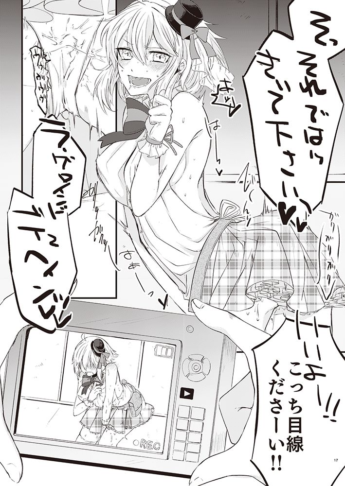 マスターとジャンヌ・オルタちゃんがコスプレしてイチャイチャする本。 サンプル8ページ目