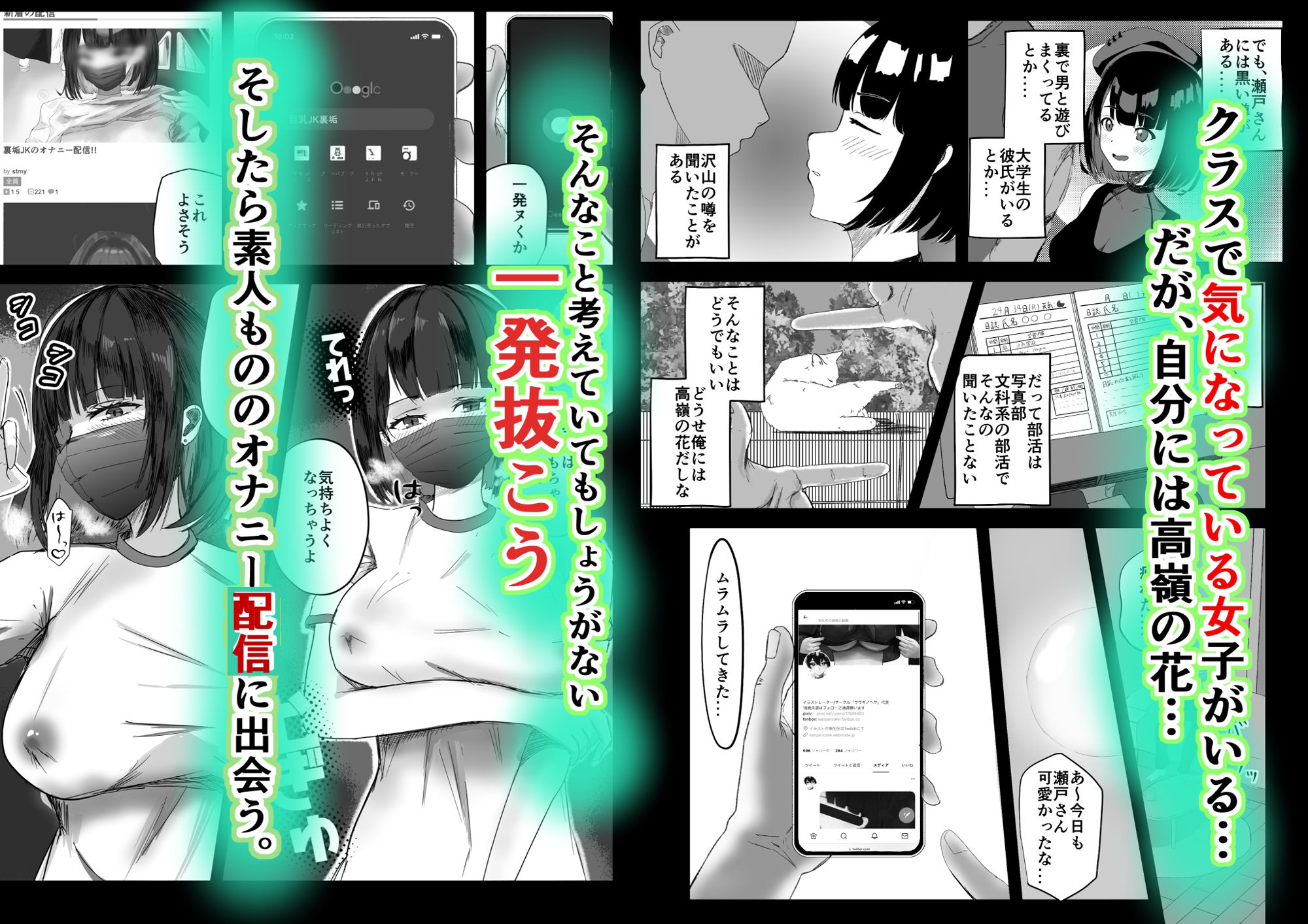 同級生にはヒミツだよ サンプル1ページ目