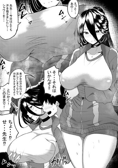 その体操服汗まみれ サンプル1ページ目