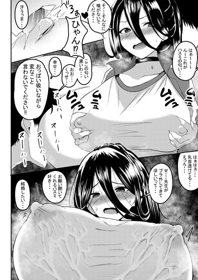 その体操服汗まみれ サンプル2ページ目