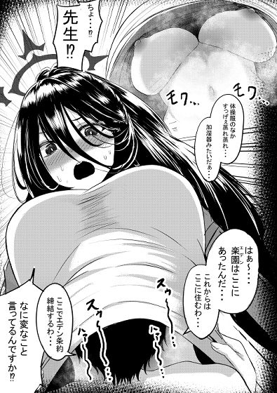その体操服汗まみれ サンプル3ページ目