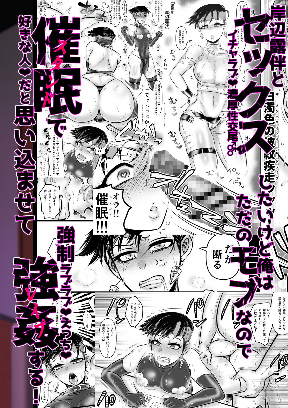 催●強●ラブラブえっち サンプル2ページ目