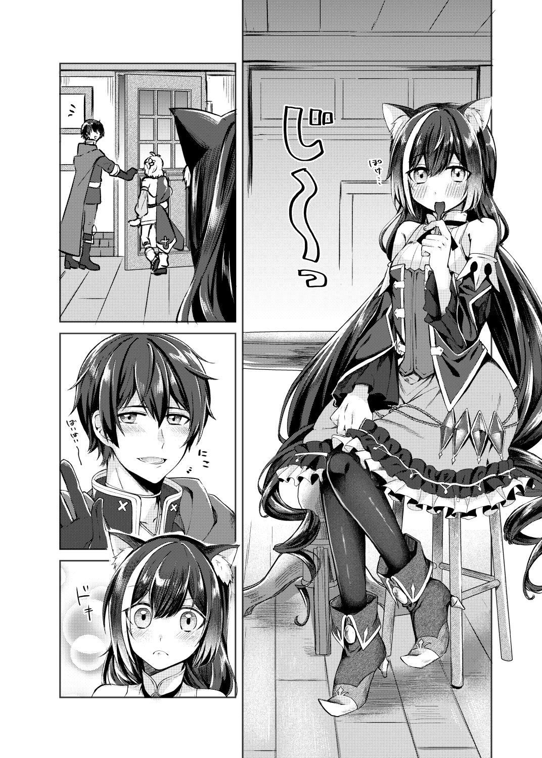 キャルとペコのペコペコセックスレッスンです！ サンプル1ページ目