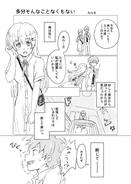 人体縮小合同誌 サンプル6ページ目