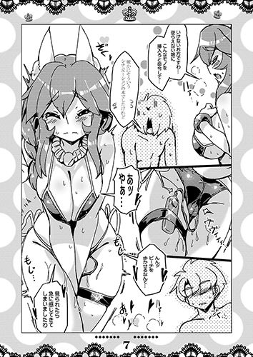デンジャラスサマーバケーション サンプル1ページ目