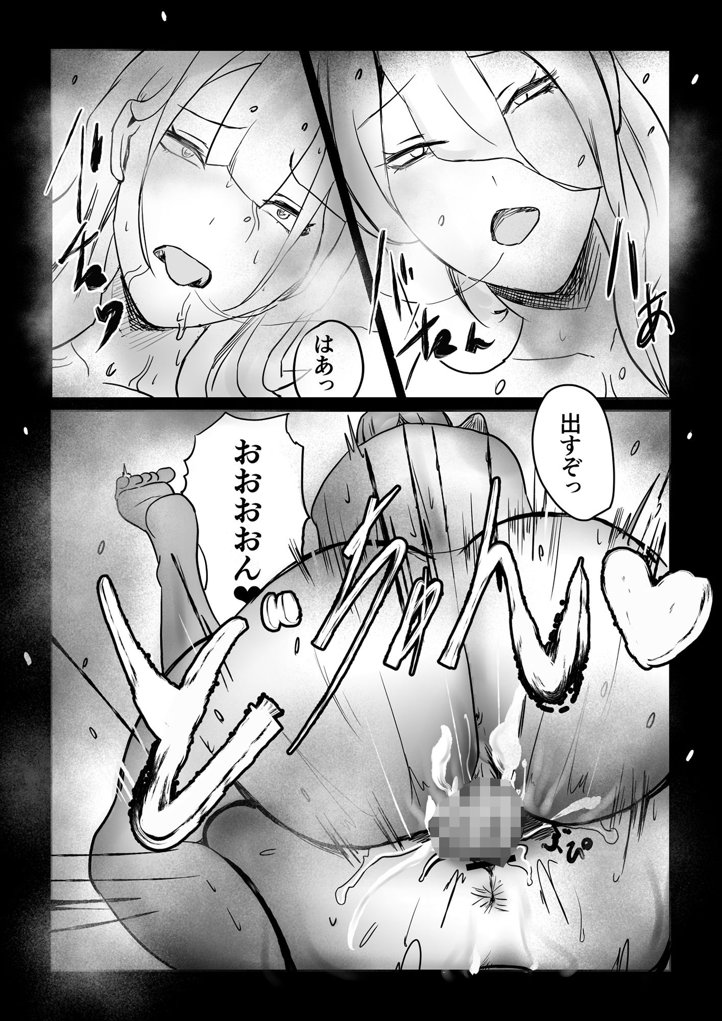 第1次四畳半ふた×女バトル サンプル5ページ目