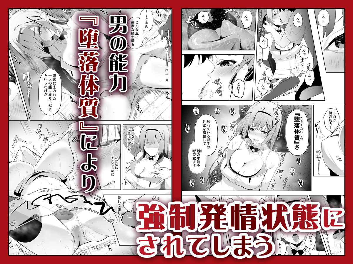堕落体質 ―女の子をダメにするおじさんに捕まってしまう姫騎士物語― サンプル2ページ目