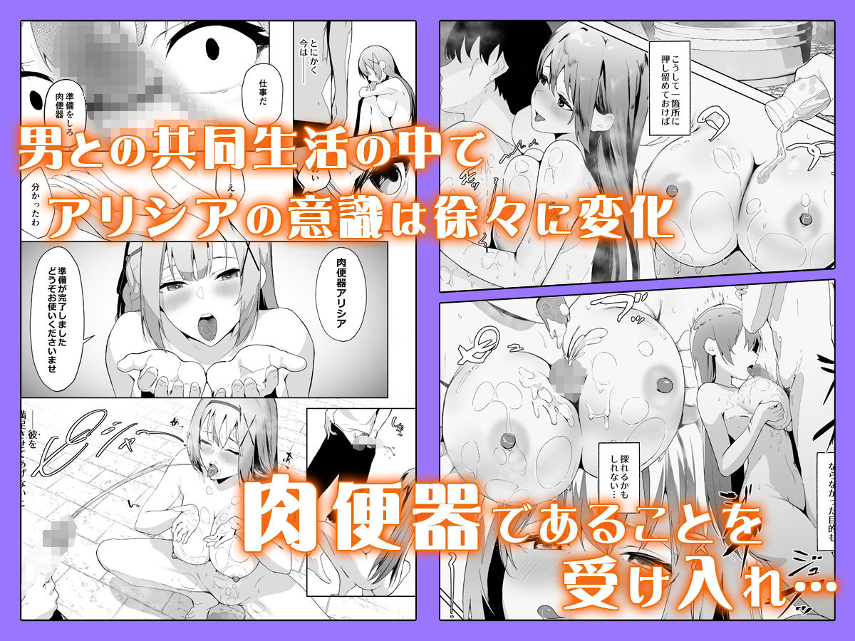 堕落体質 ―女の子をダメにするおじさんに捕まってしまう姫騎士物語― サンプル5ページ目