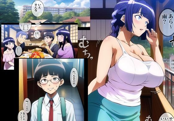 隣に住む人妻は気さくで優しくて思いがけないほどドスケベでした サンプル1ページ目