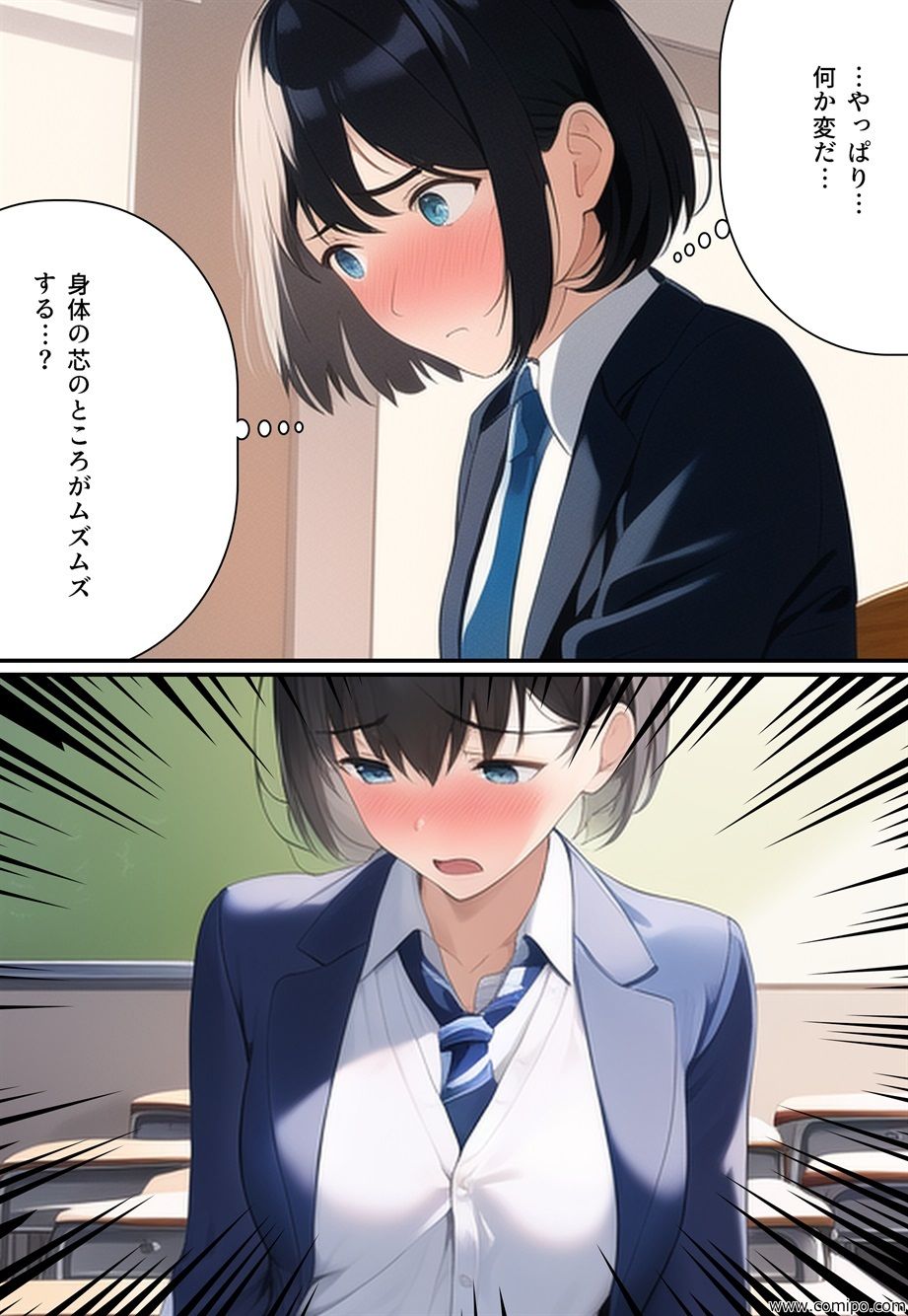 性者の夜明け 〜女体化の日〜 サンプル2ページ目