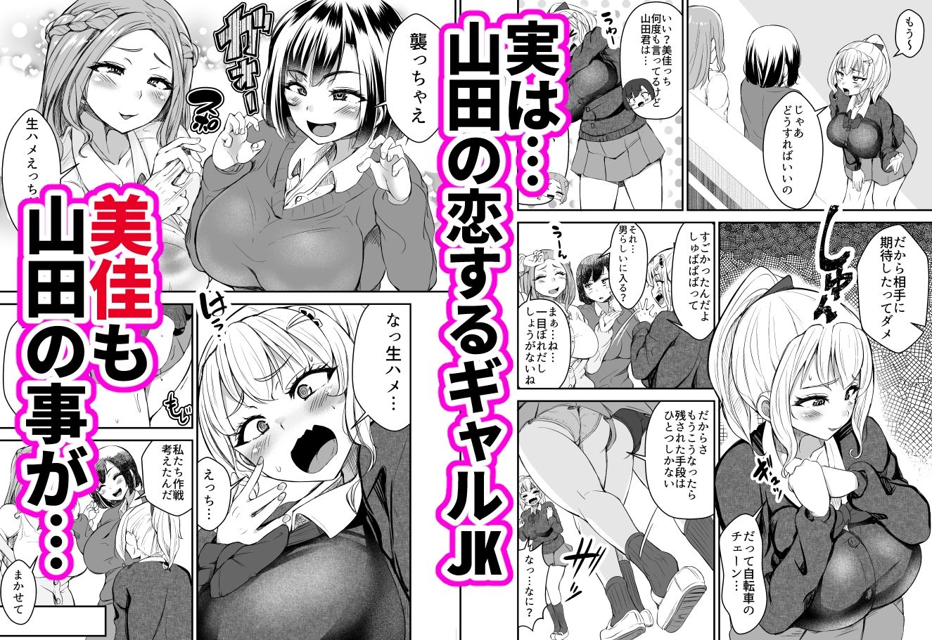 ひとめぼれ 〜汗だくギャルJKと保健室でずぼずぼ〜 サンプル2ページ目