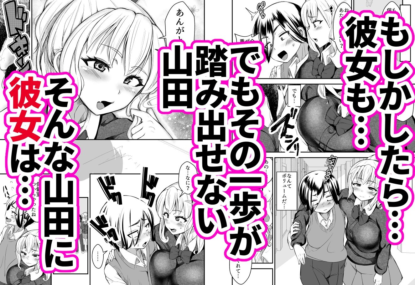 ひとめぼれ 〜汗だくギャルJKと保健室でずぼずぼ〜 サンプル3ページ目