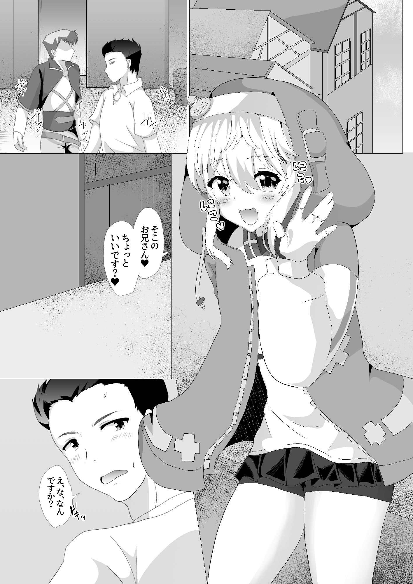 ブリジットはドスケベオトコノコ サンプル6ページ目