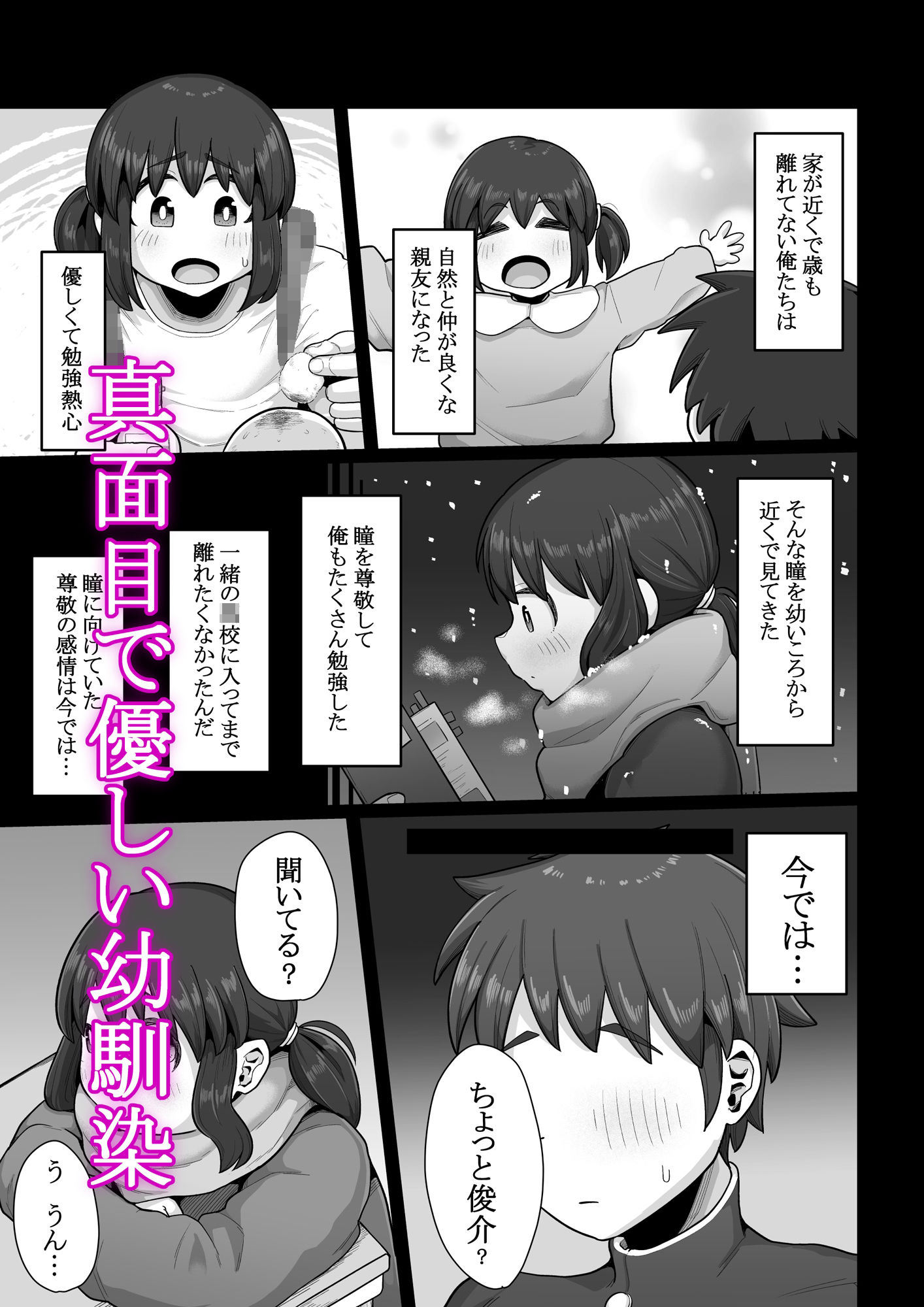 付き合うなら頼りない弱男より安心感のある巨根のふたなりだよね サンプル2ページ目