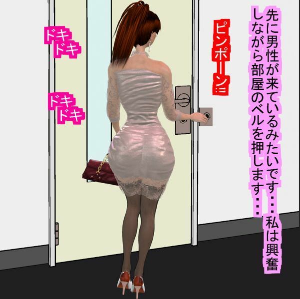 女体化って気持いい サンプル1ページ目