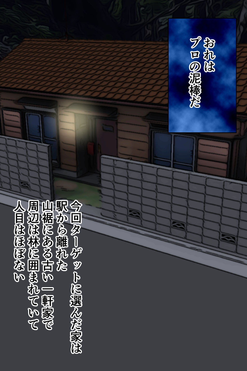 孕みたガール サンプル1ページ目