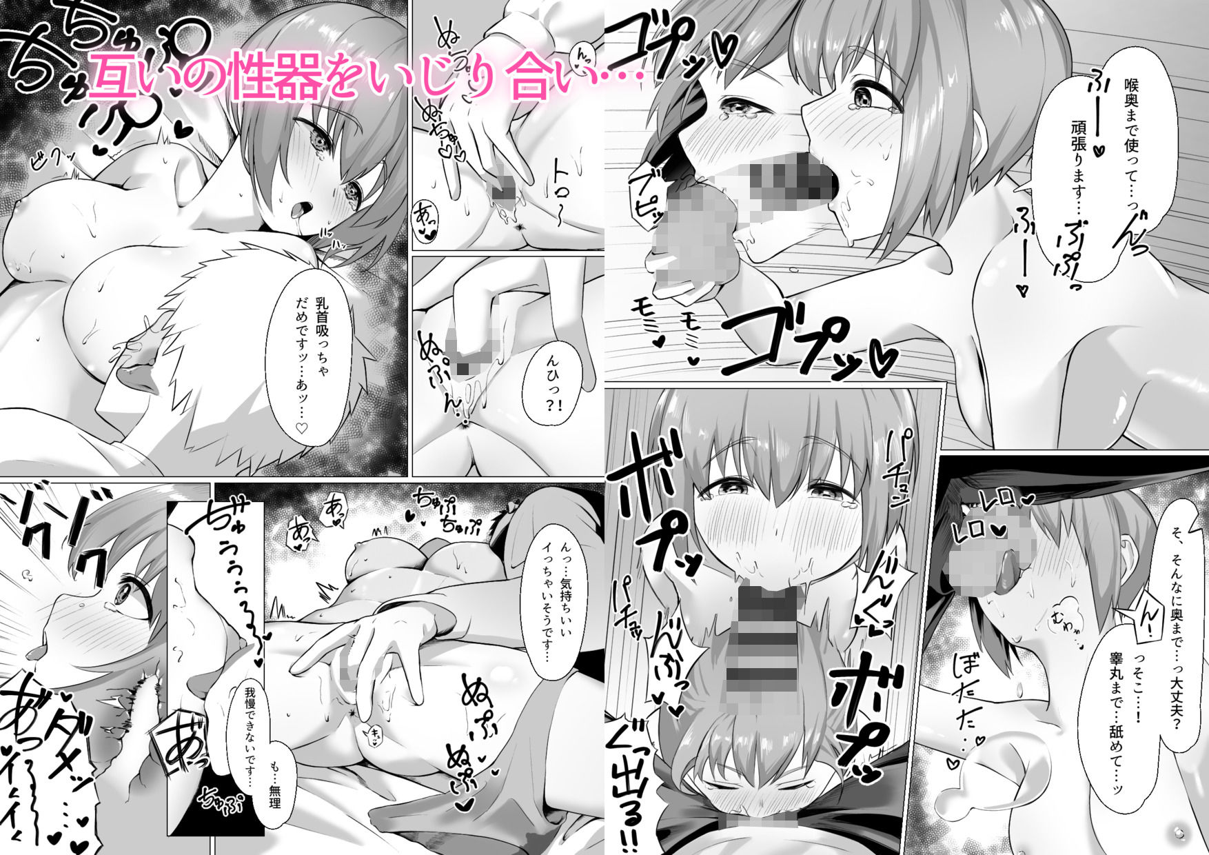 後輩ちゃんがヤって来た！ サンプル4ページ目