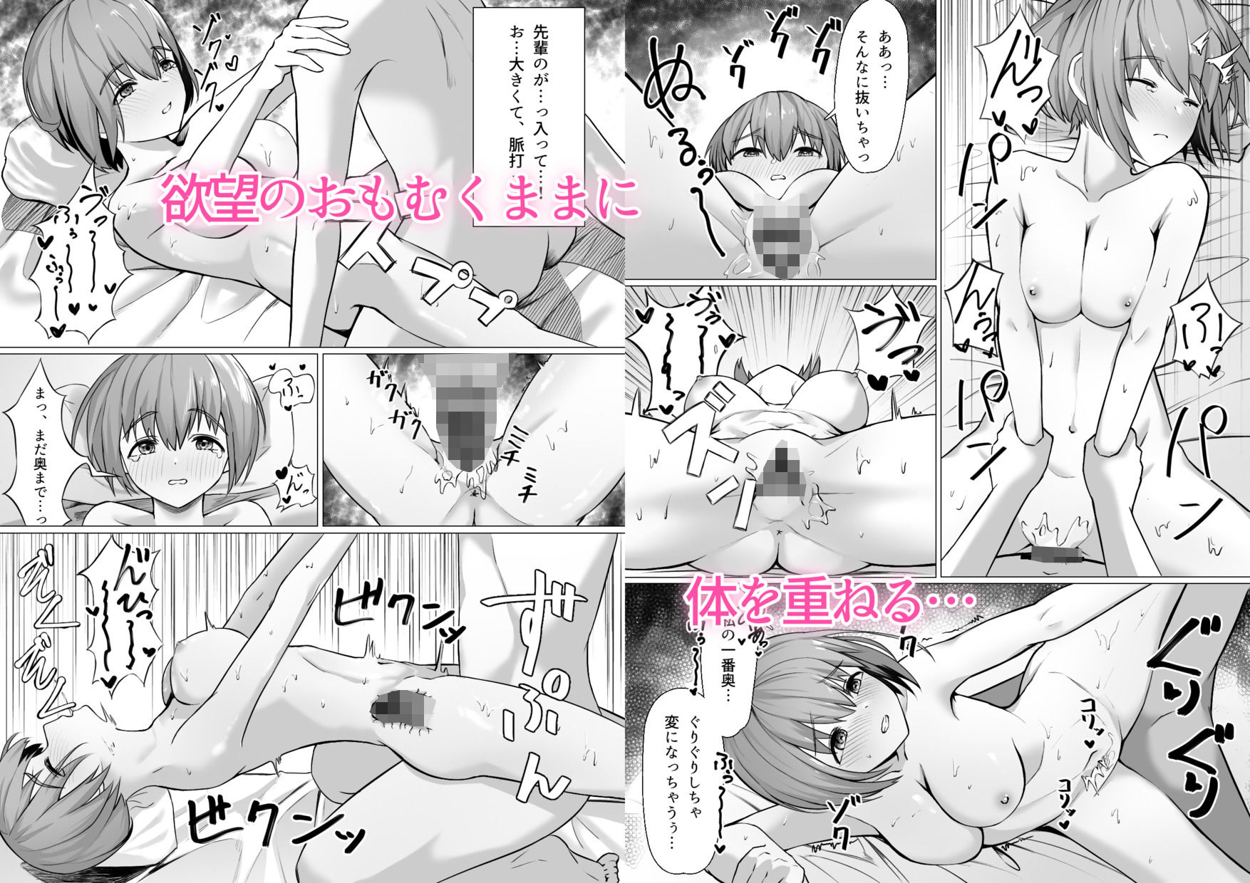 後輩ちゃんがヤって来た！ サンプル5ページ目