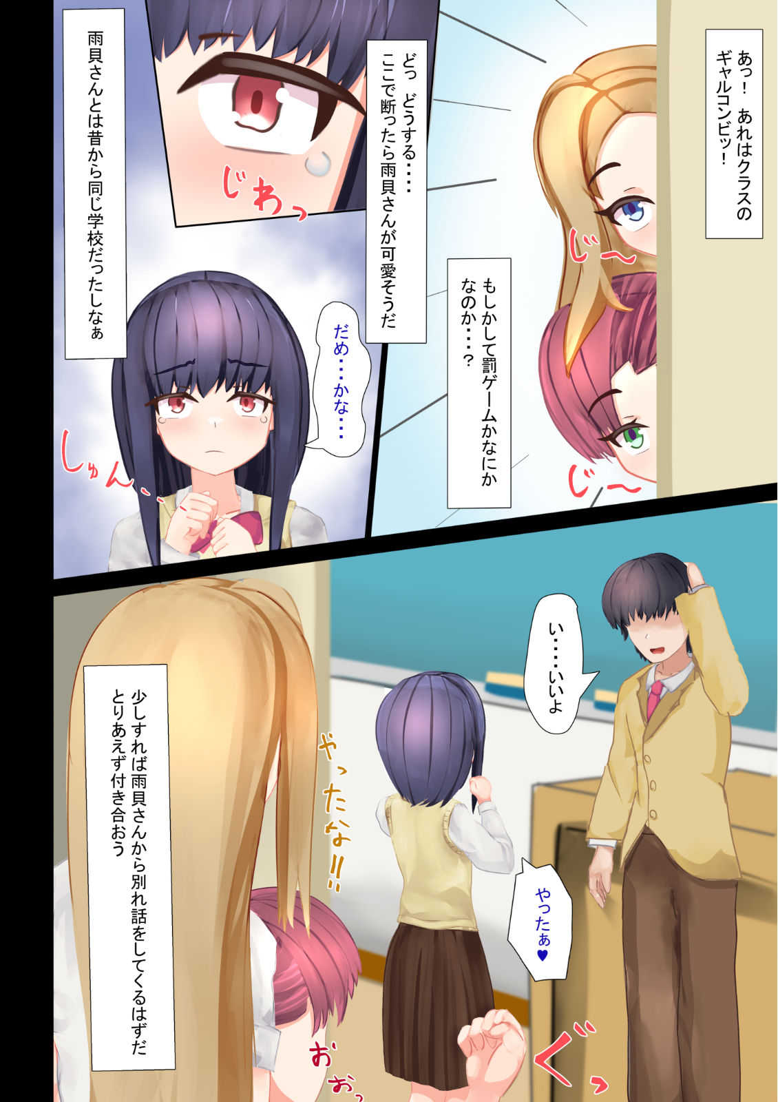 見捨てないで！ぼたんちゃん！ サンプル3ページ目