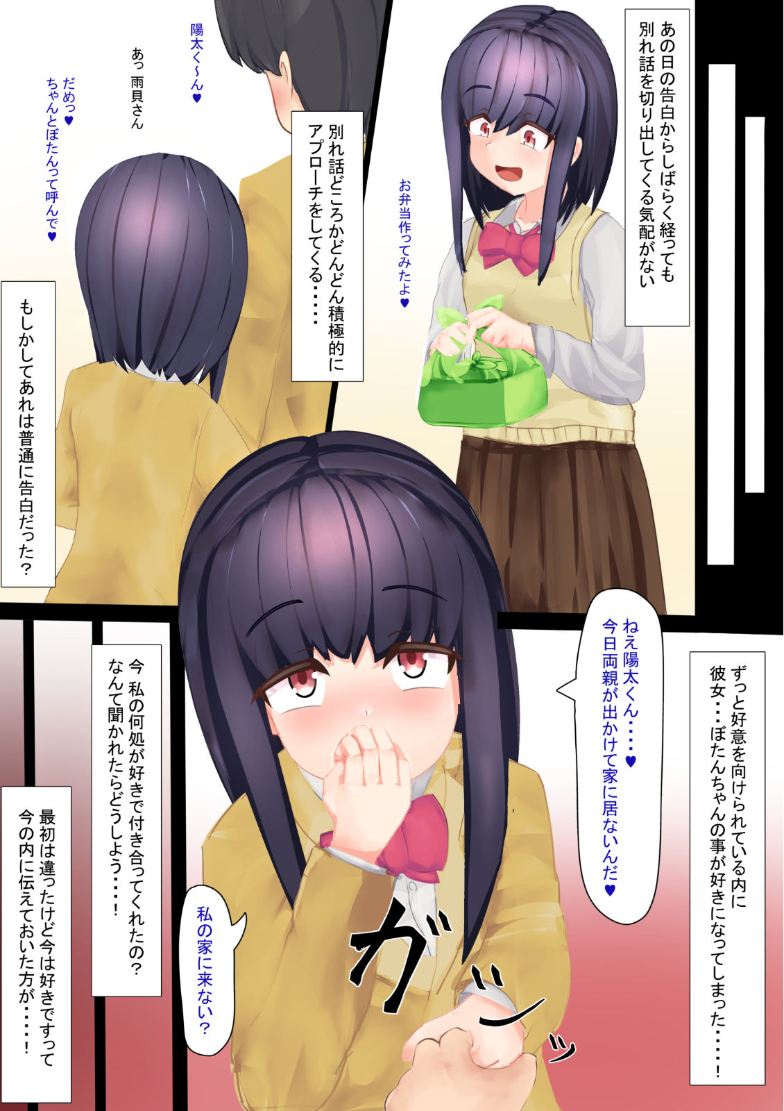 見捨てないで！ぼたんちゃん！ サンプル4ページ目