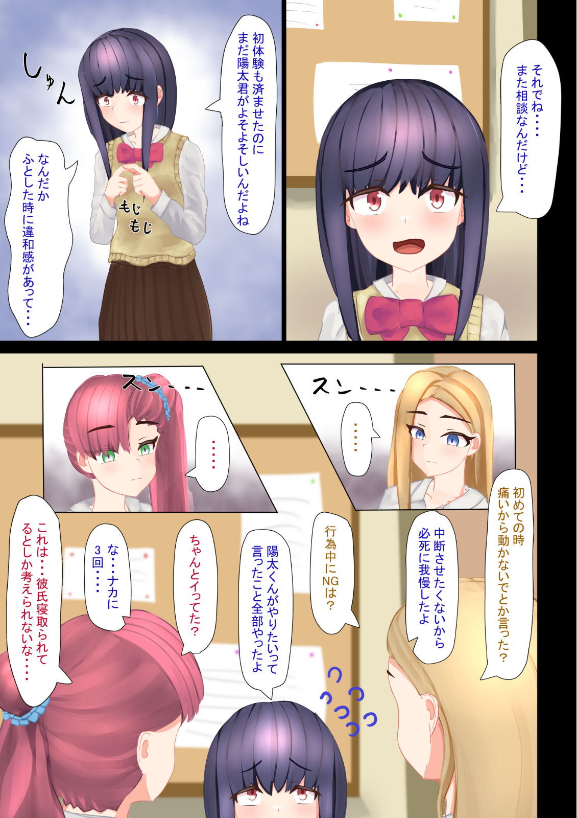 見捨てないで！ぼたんちゃん！ サンプル6ページ目