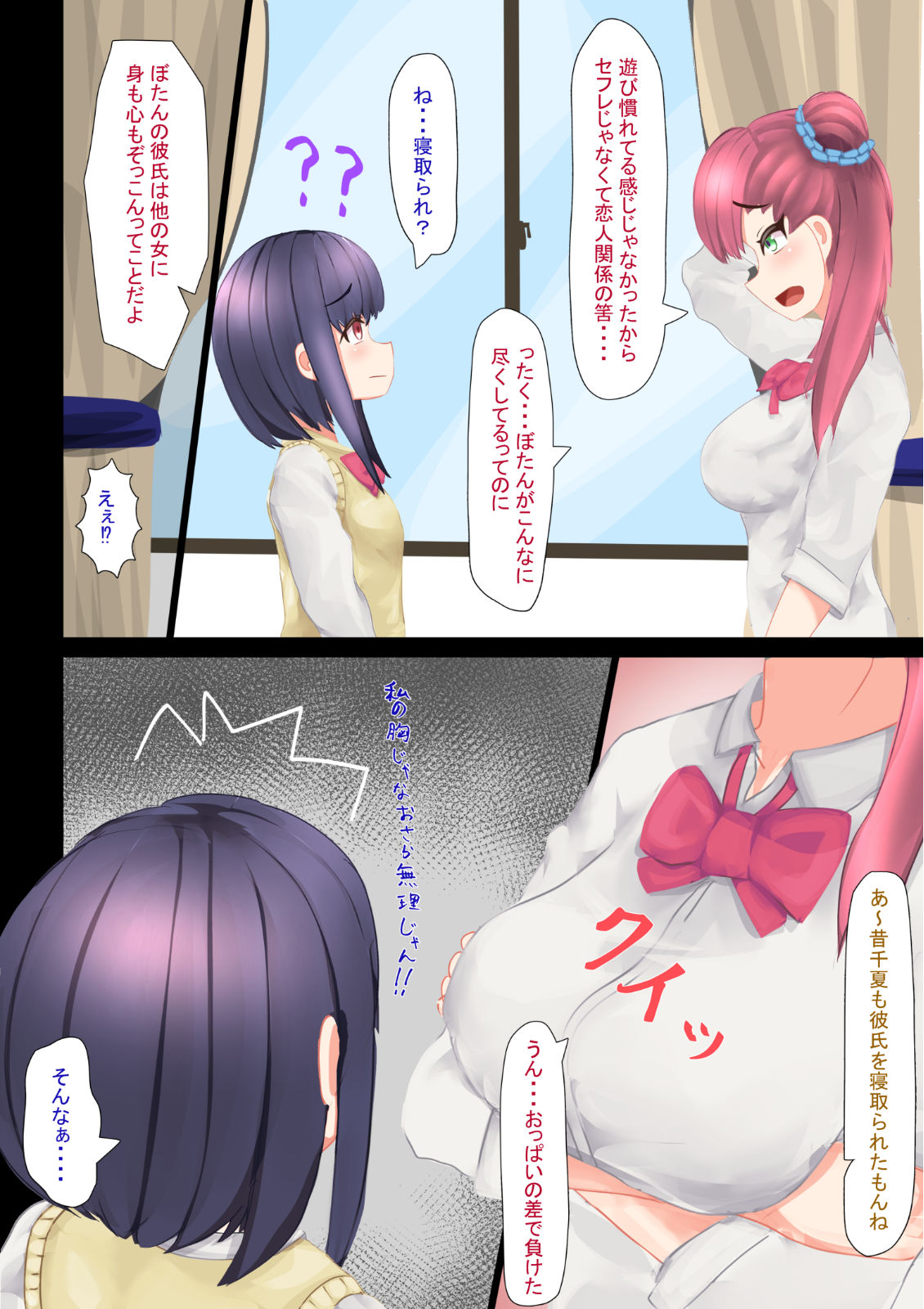 見捨てないで！ぼたんちゃん！ サンプル7ページ目