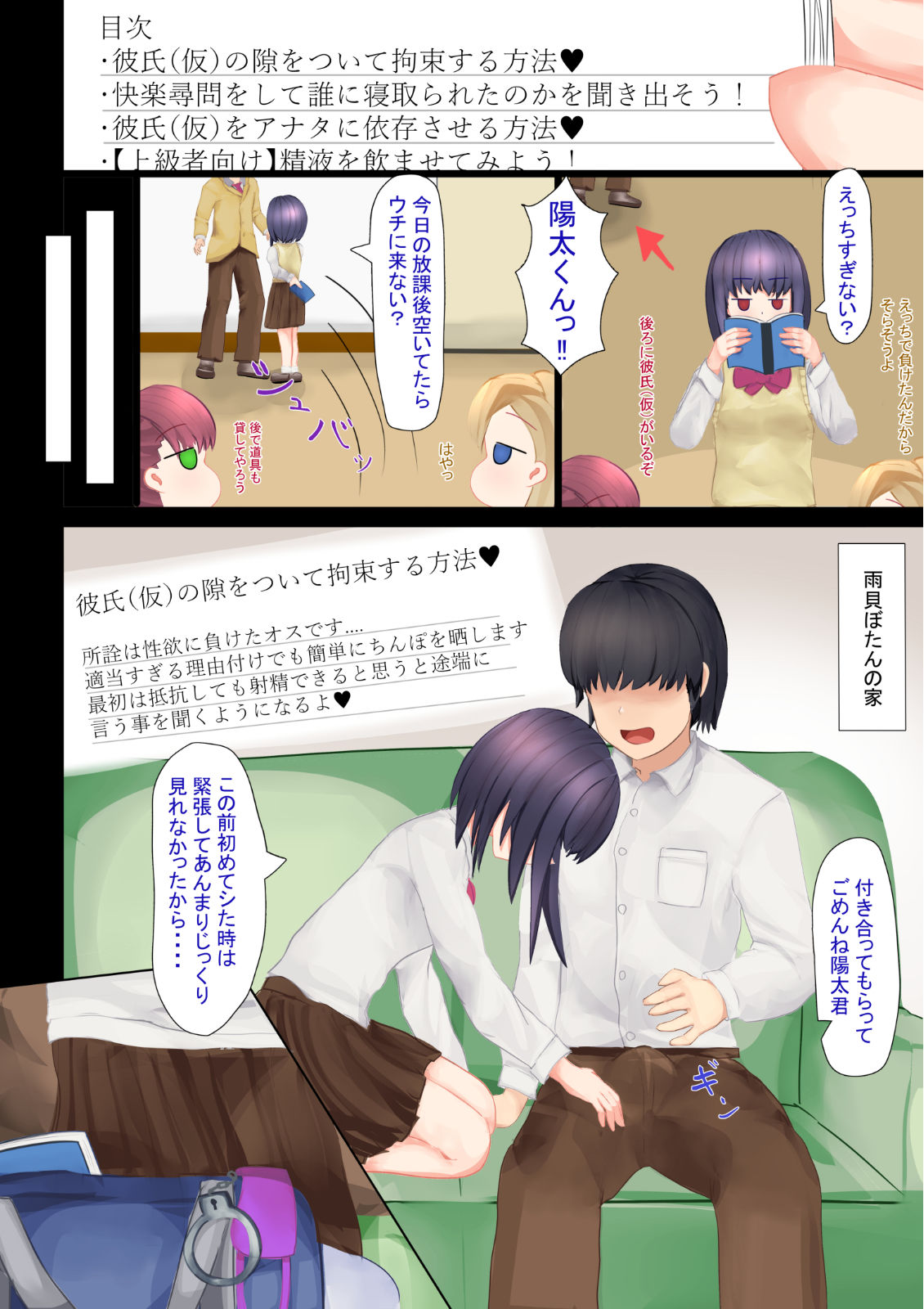 見捨てないで！ぼたんちゃん！ サンプル9ページ目