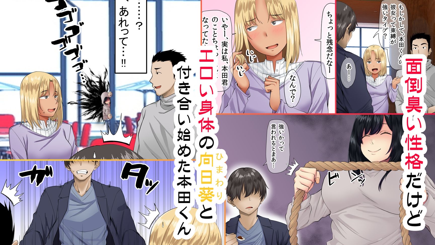 すンごくエッチな身体をしてるメンヘラストーカーを彼女にしてヤリたい放題しちゃう話。2 サンプル1ページ目