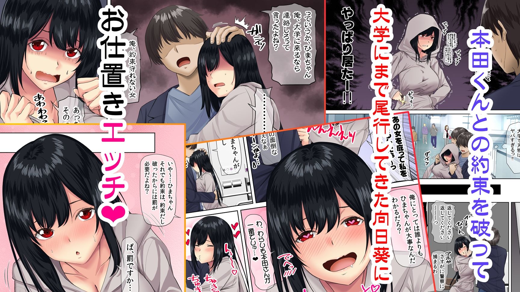 すンごくエッチな身体をしてるメンヘラストーカーを彼女にしてヤリたい放題しちゃう話。2 サンプル2ページ目
