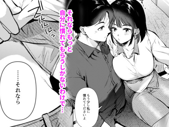 センパイ、週末ヒマですか？ サンプル3ページ目